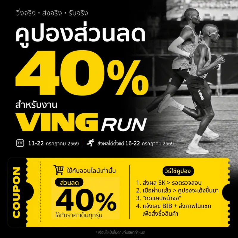 40% OFF Voucher